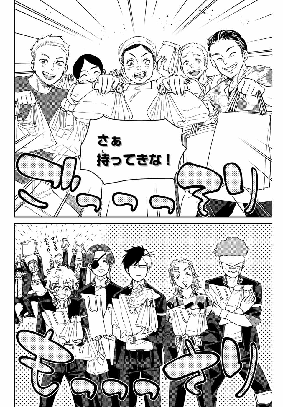 Windbreaker ウィンドブレイカー Wind Breaker (NII Satoru) 第92話 - Page 10