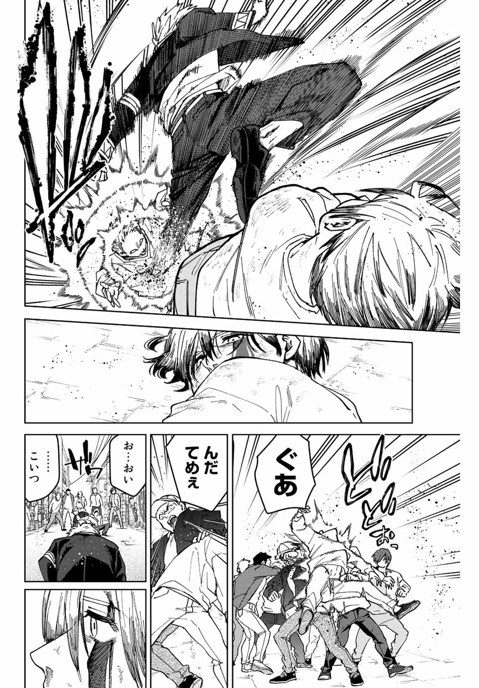 Windbreaker ウィンドブレイカー Wind Breaker (NII Satoru) 第93話 - Page 20