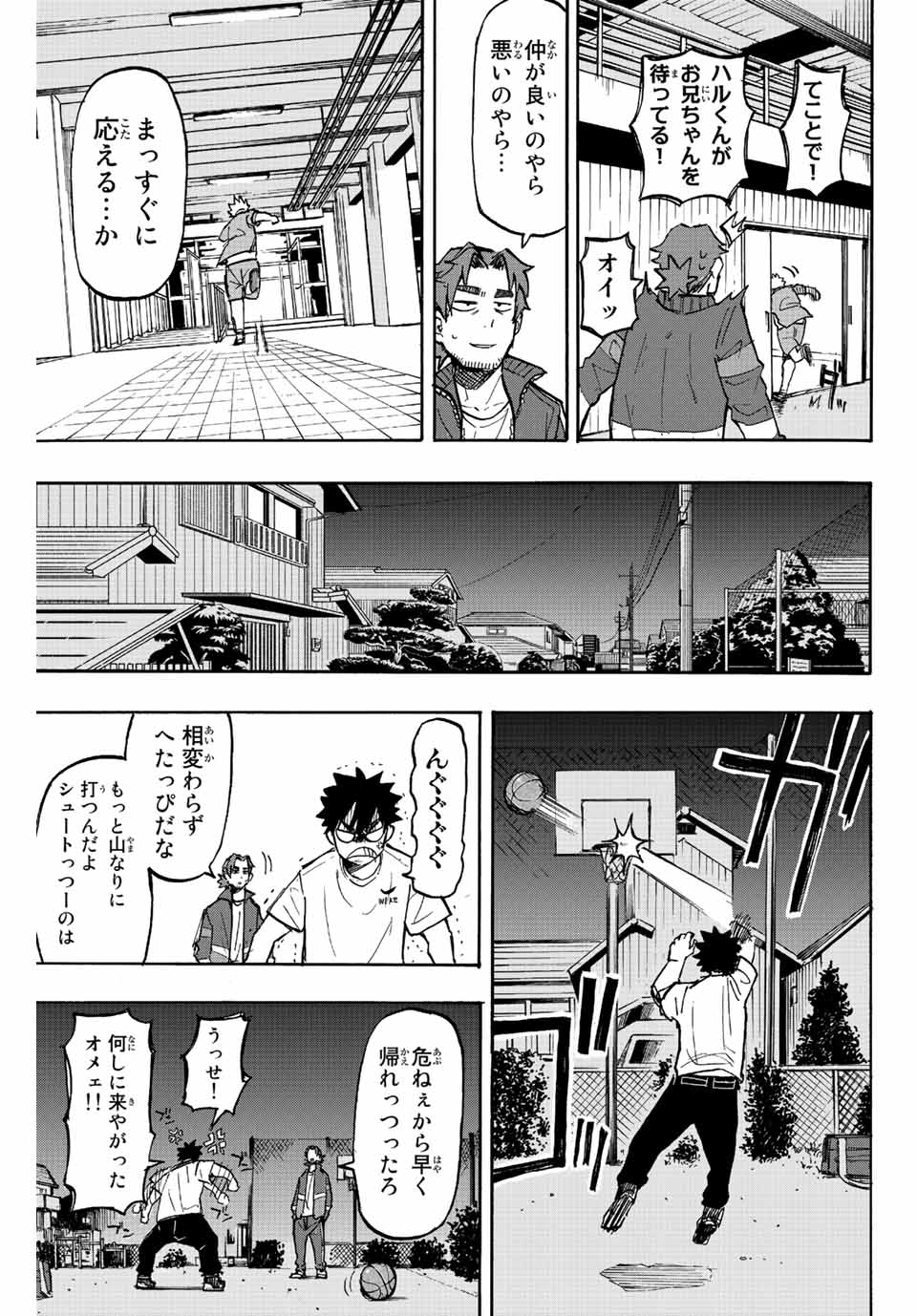 ウイニング パス 第1.2話 - Page 4