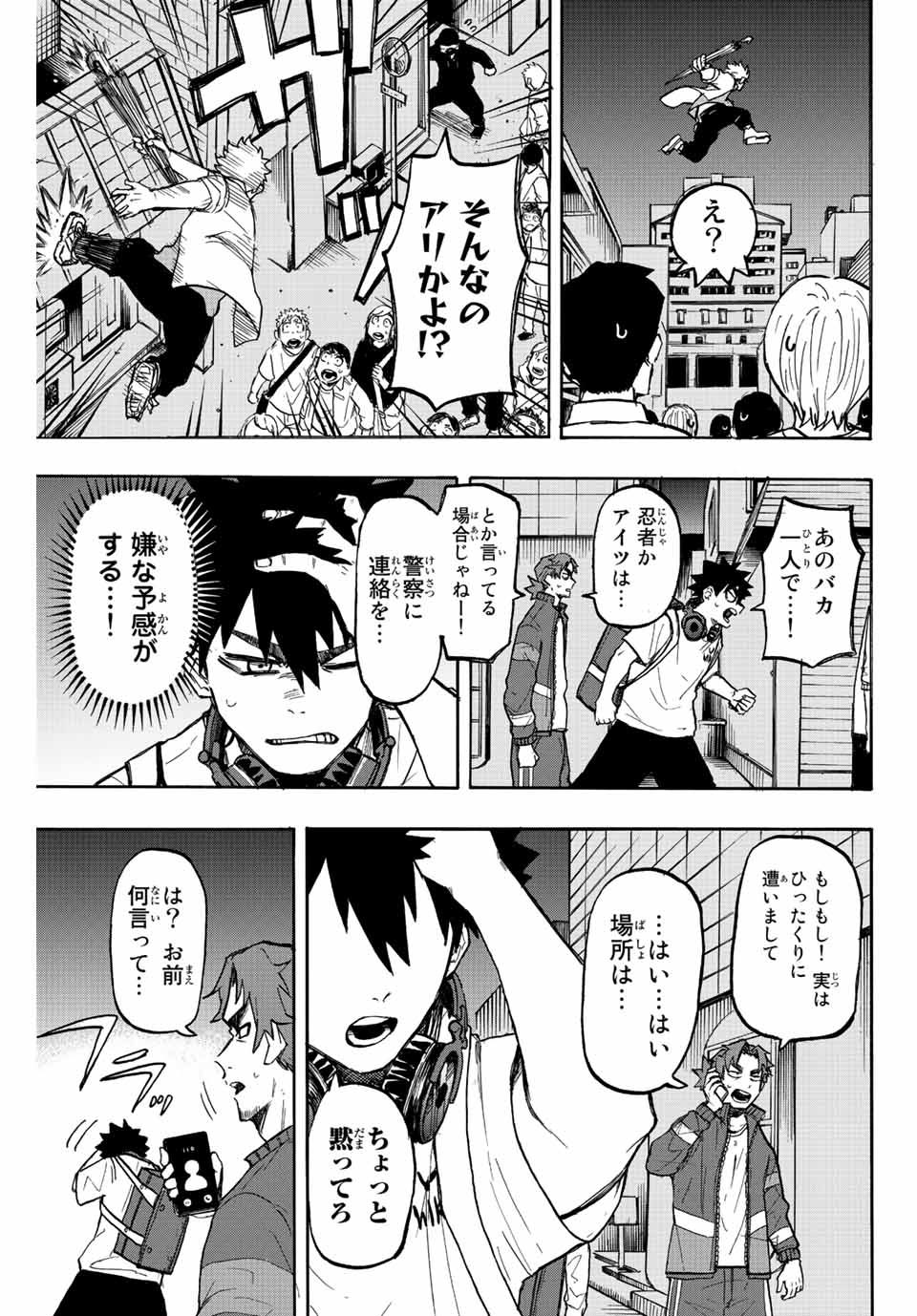 ウイニング パス 第1.2話 - Page 13