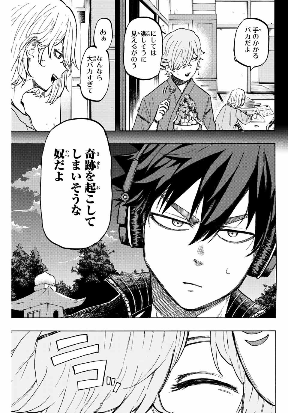 ウイニング パス 第22話 - Page 16