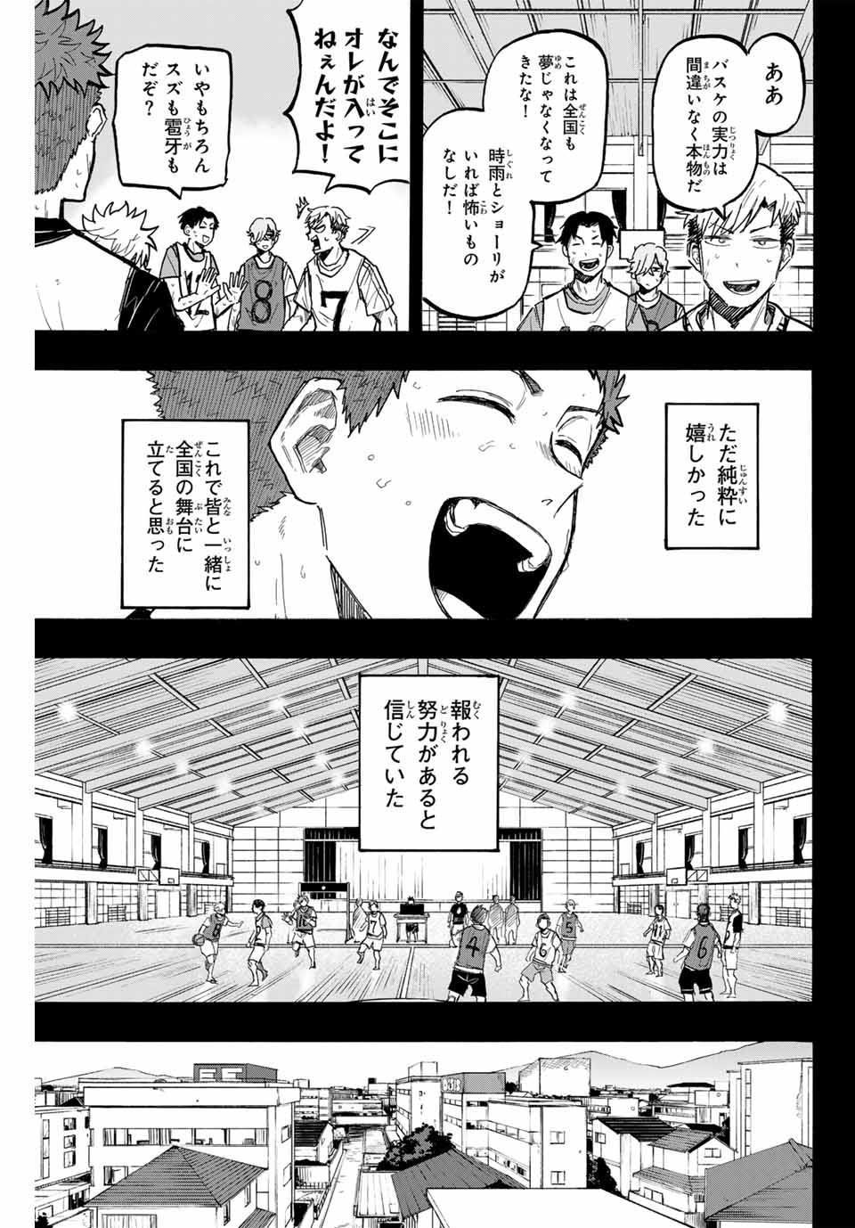 ウイニング パス 第29話 - Page 12