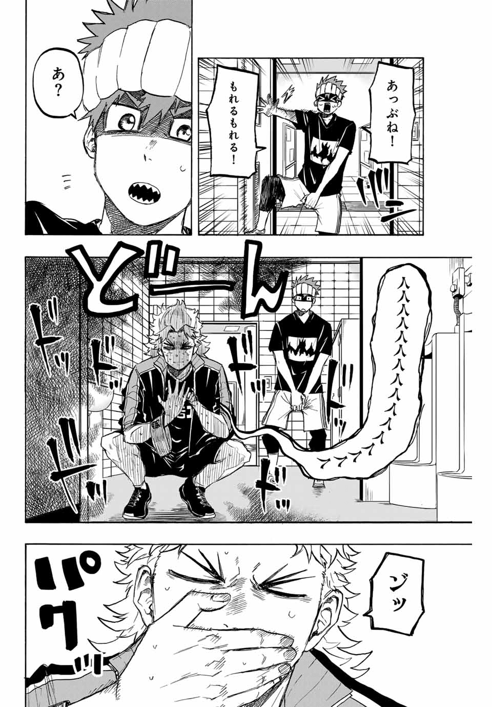 ウイニング パス 第34話 - Page 9