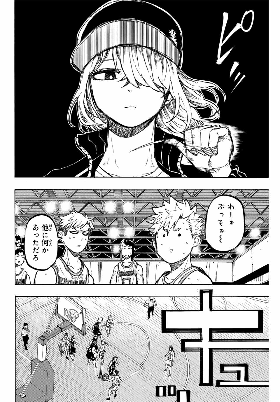 ウイニング パス 第36話 - Page 15