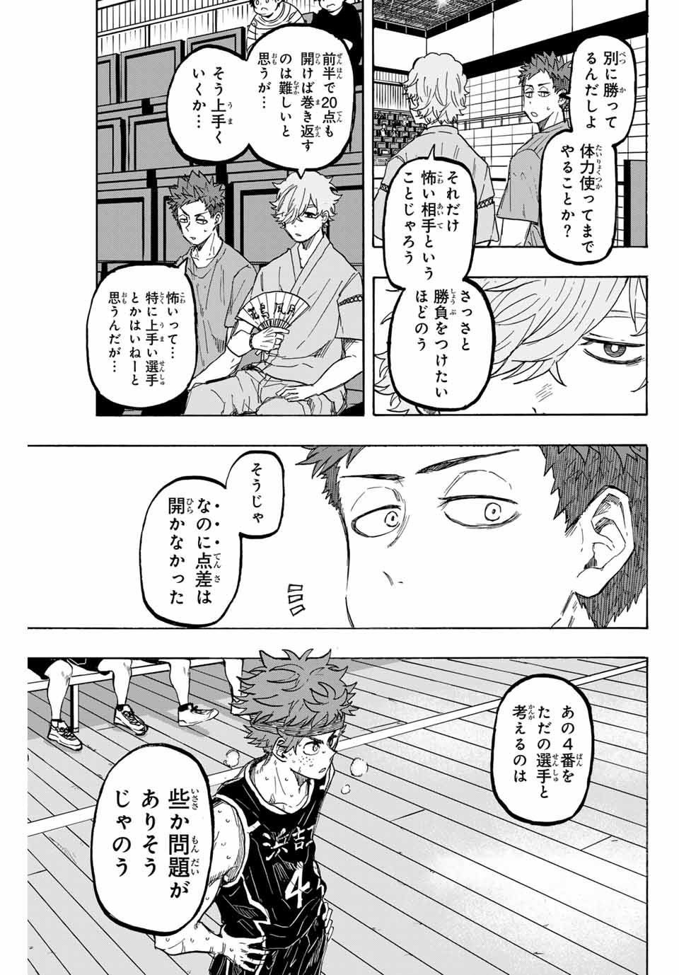 ウイニング パス 第37話 - Page 3