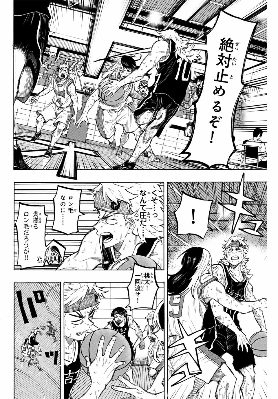 ウイニング パス 第38話 - Page 4