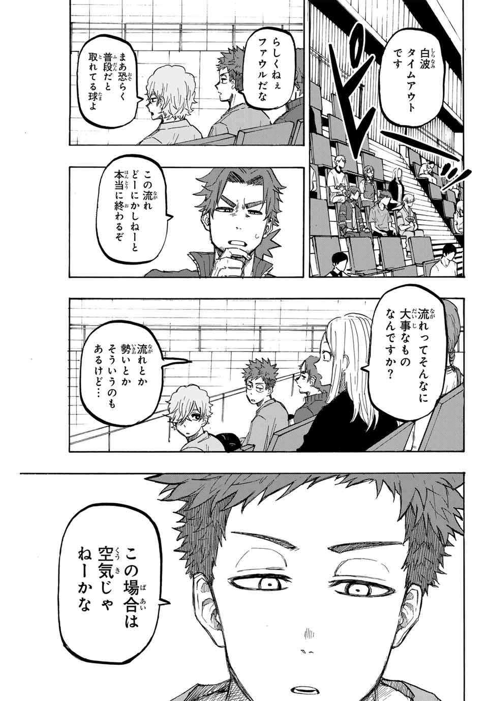 ウイニング パス 第39話 - Page 12