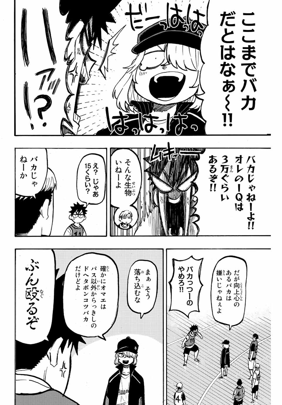 ウイニング パス 第4話 - Page 16