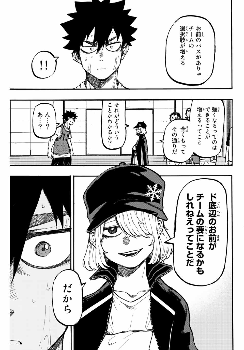 ウイニング パス 第4話 - Page 18