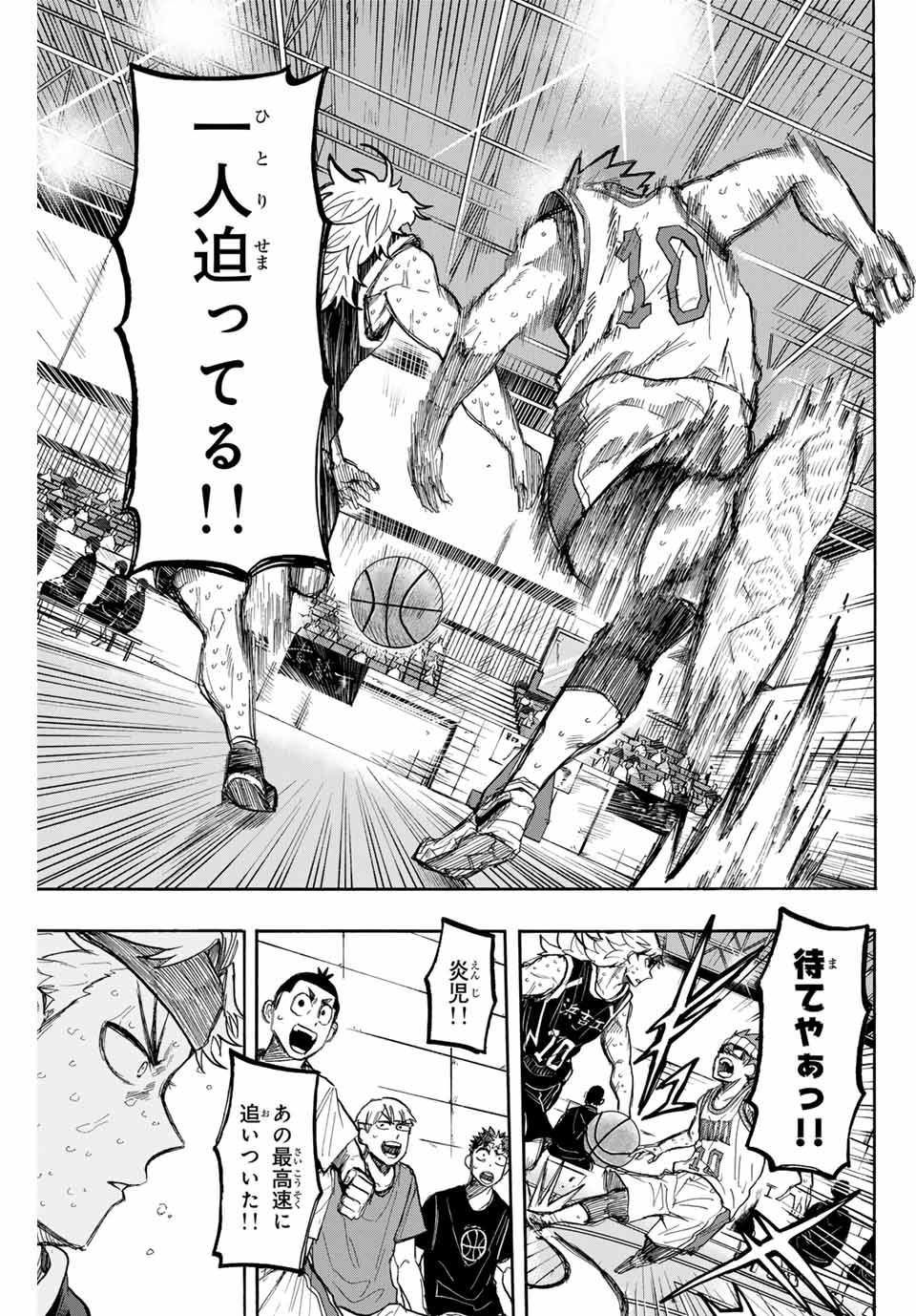 ウイニング パス 第43話 - Page 11