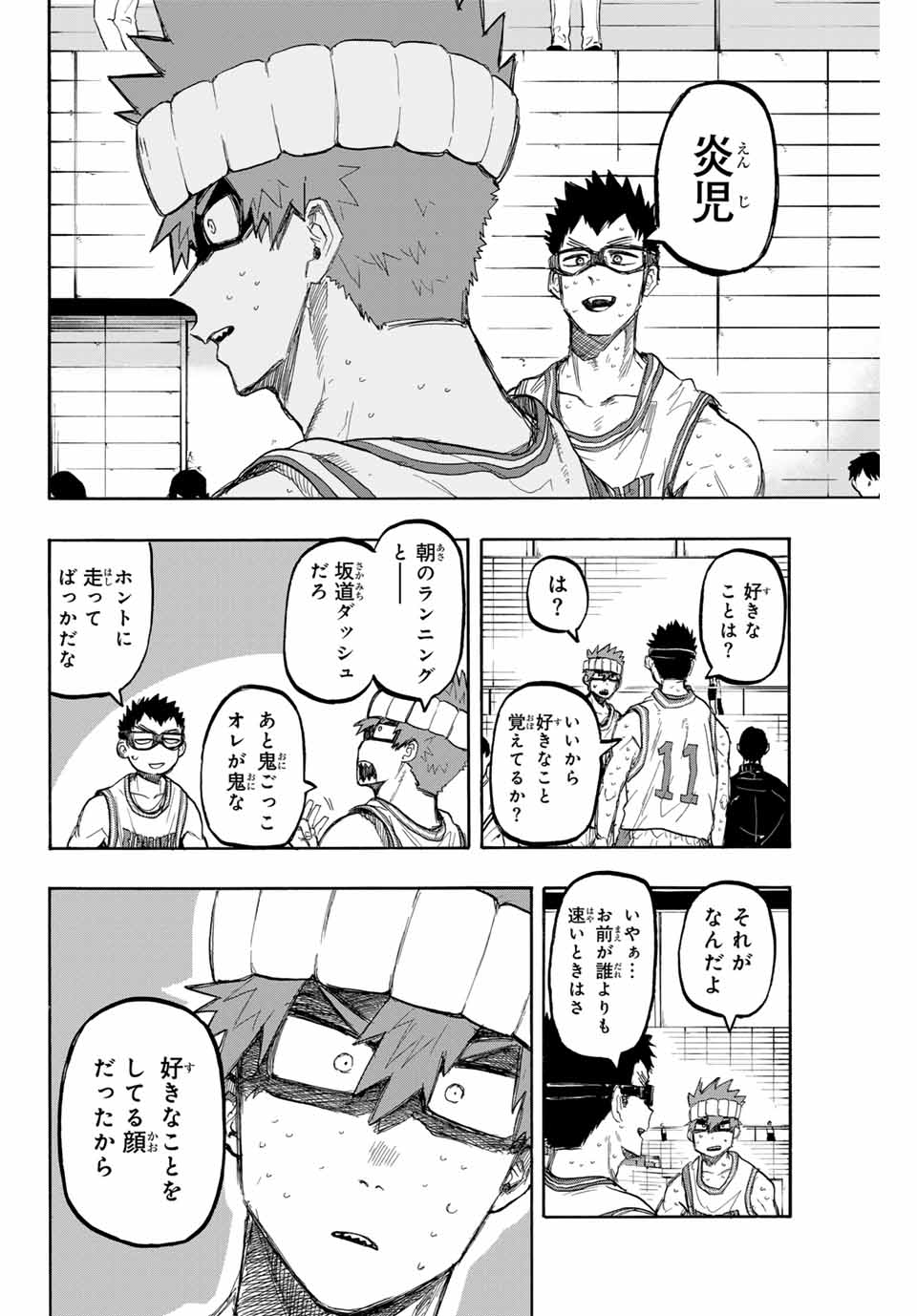 ウイニング パス 第44話 - Page 12