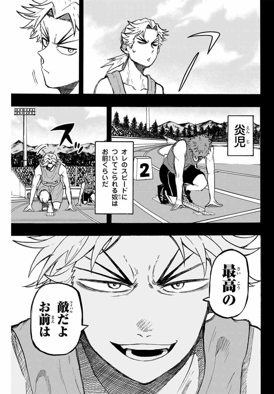 ウイニング パス 第49話 - Page 6