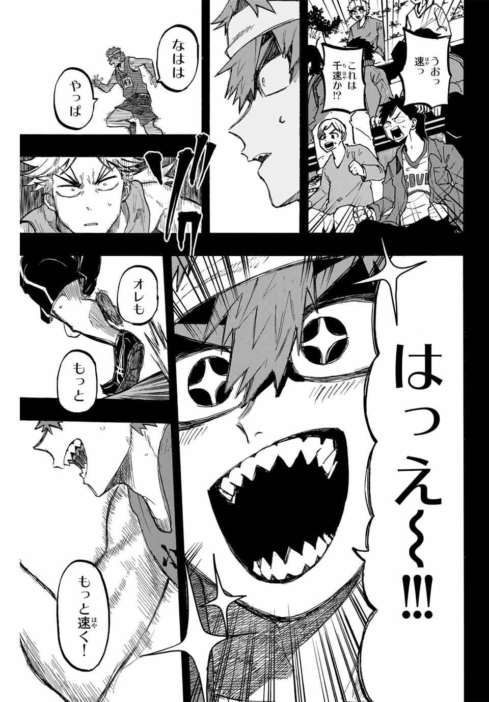 ウイニング パス 第49話 - Page 7