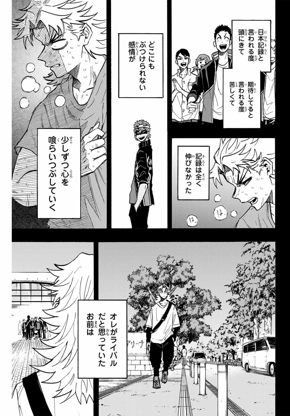 ウイニング パス 第49話 - Page 13