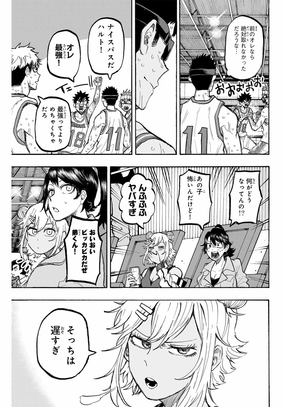 ウイニング パス 第50話 - Page 13