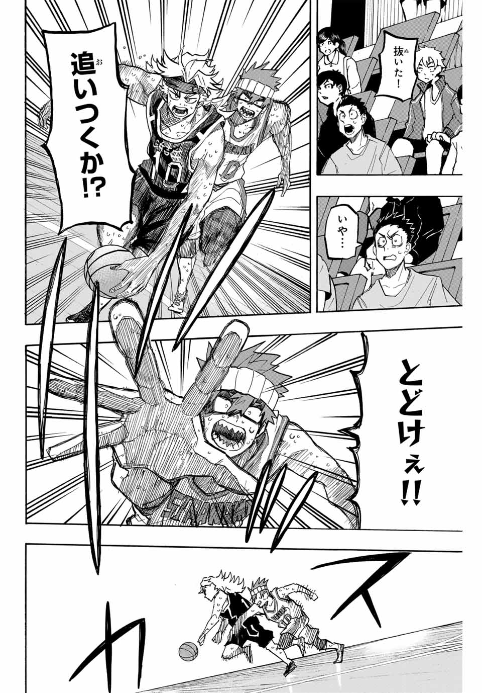 ウイニング パス 第51話 - Page 10