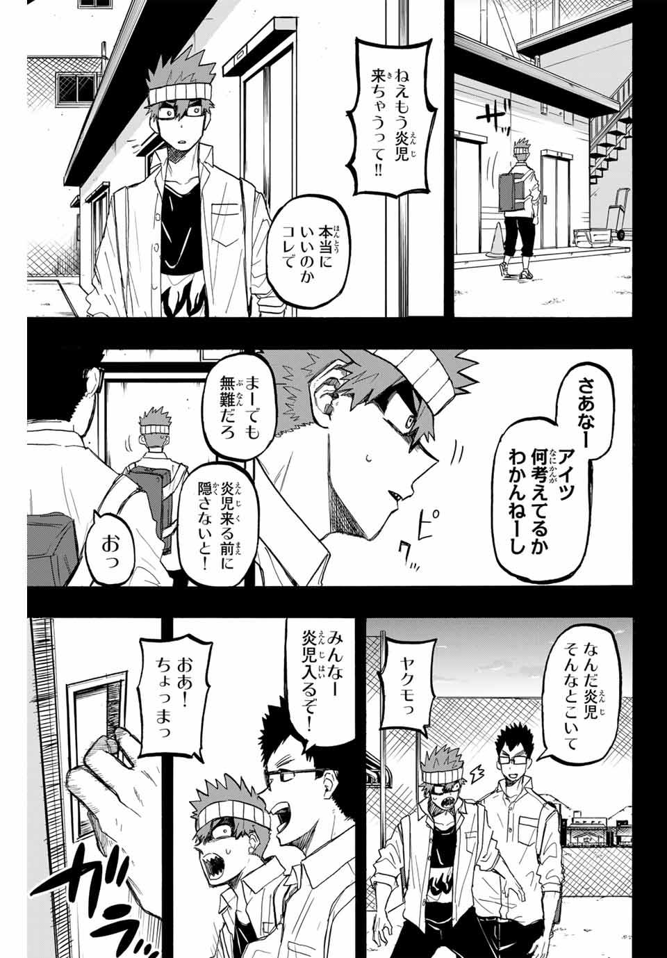 ウイニング パス 第52話 - Page 14