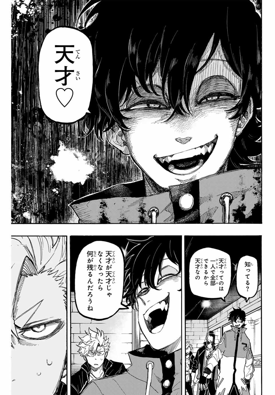 ウイニング パス 第55話 - Page 15