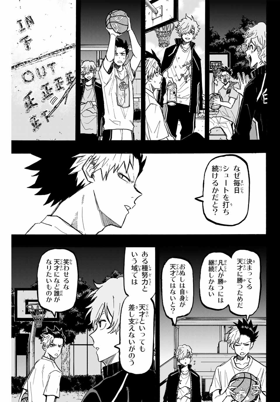 ウイニング パス 第57話 - Page 7