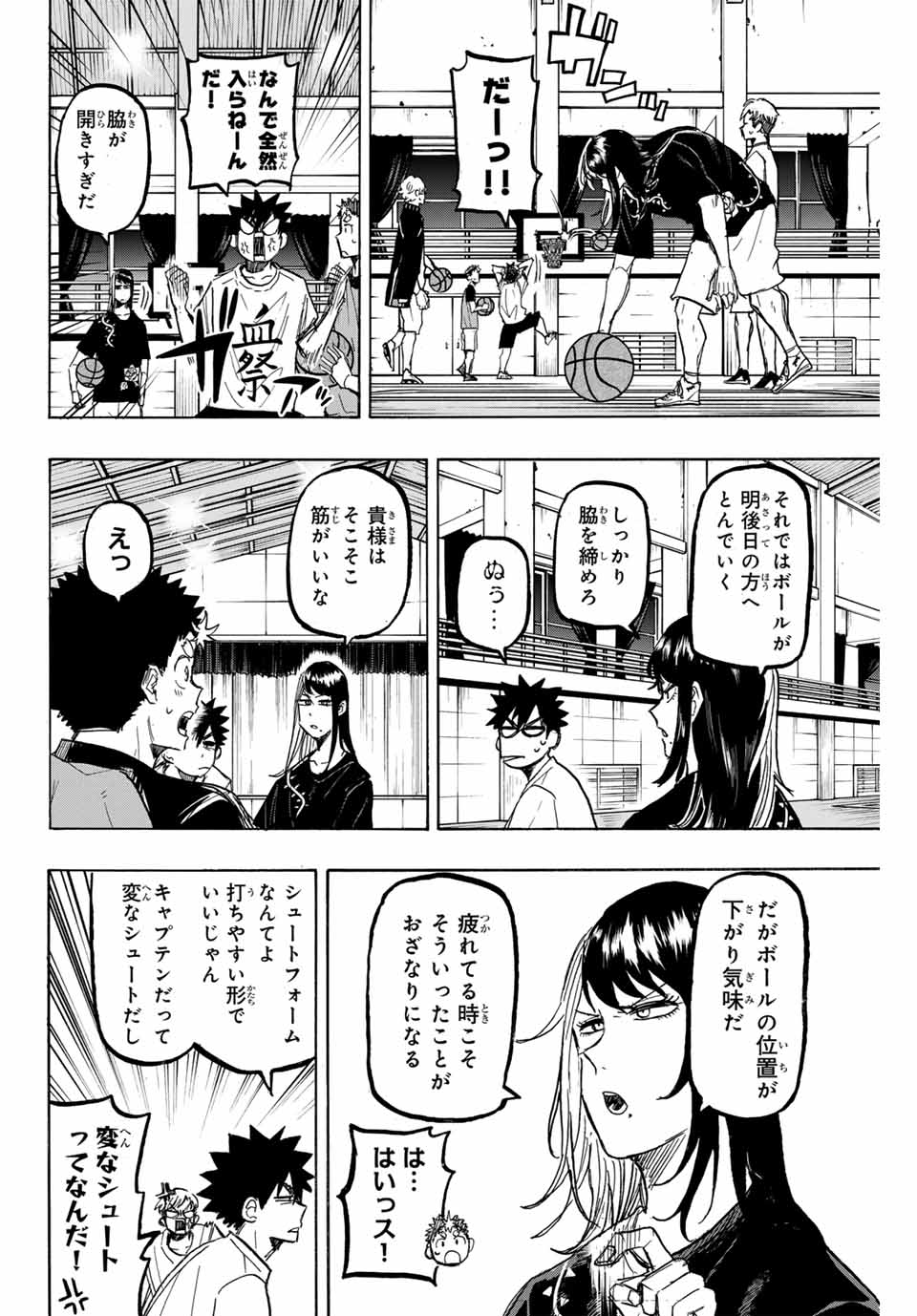 ウイニング パス 第57話 - Page 10