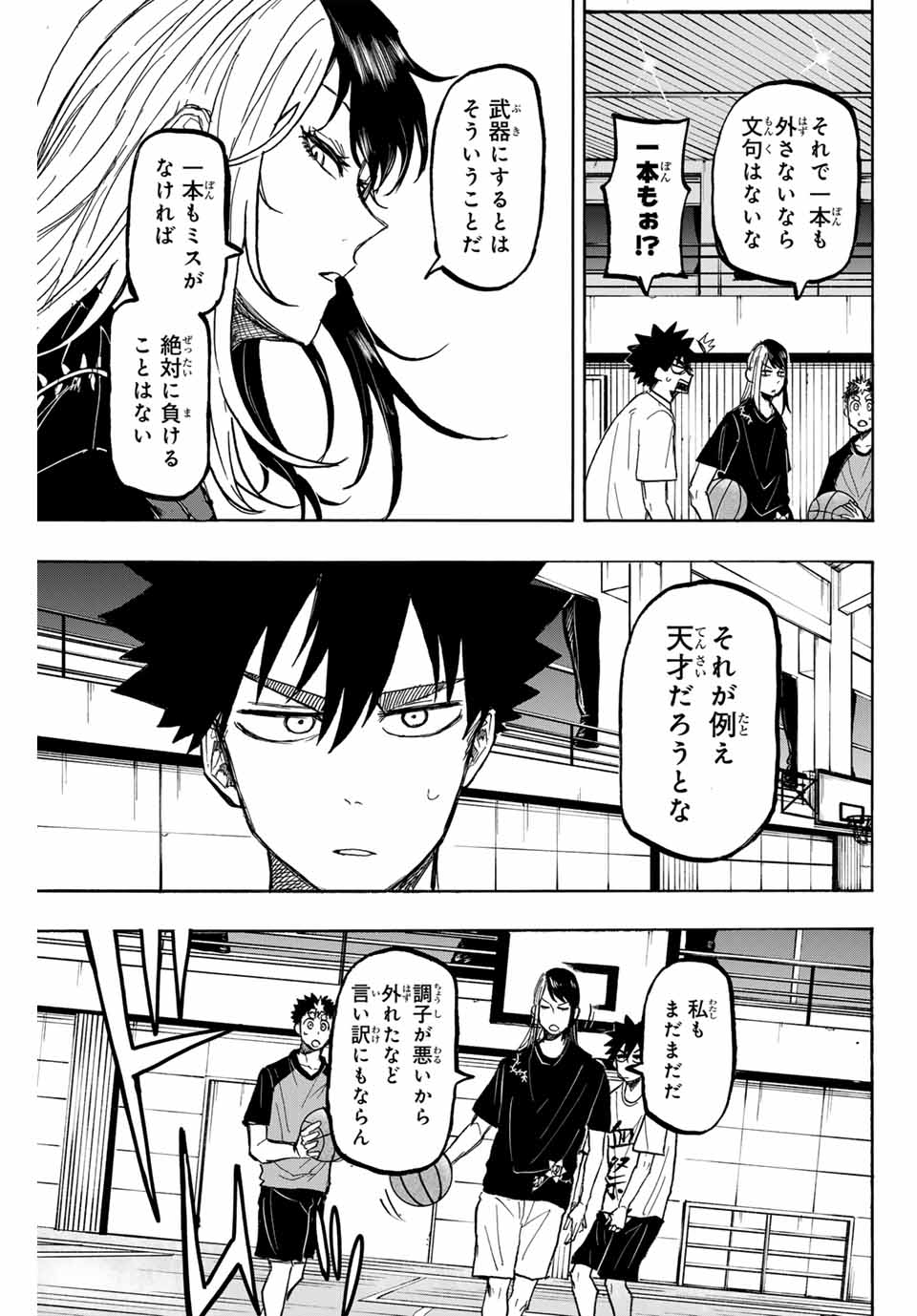 ウイニング パス 第57話 - Page 12