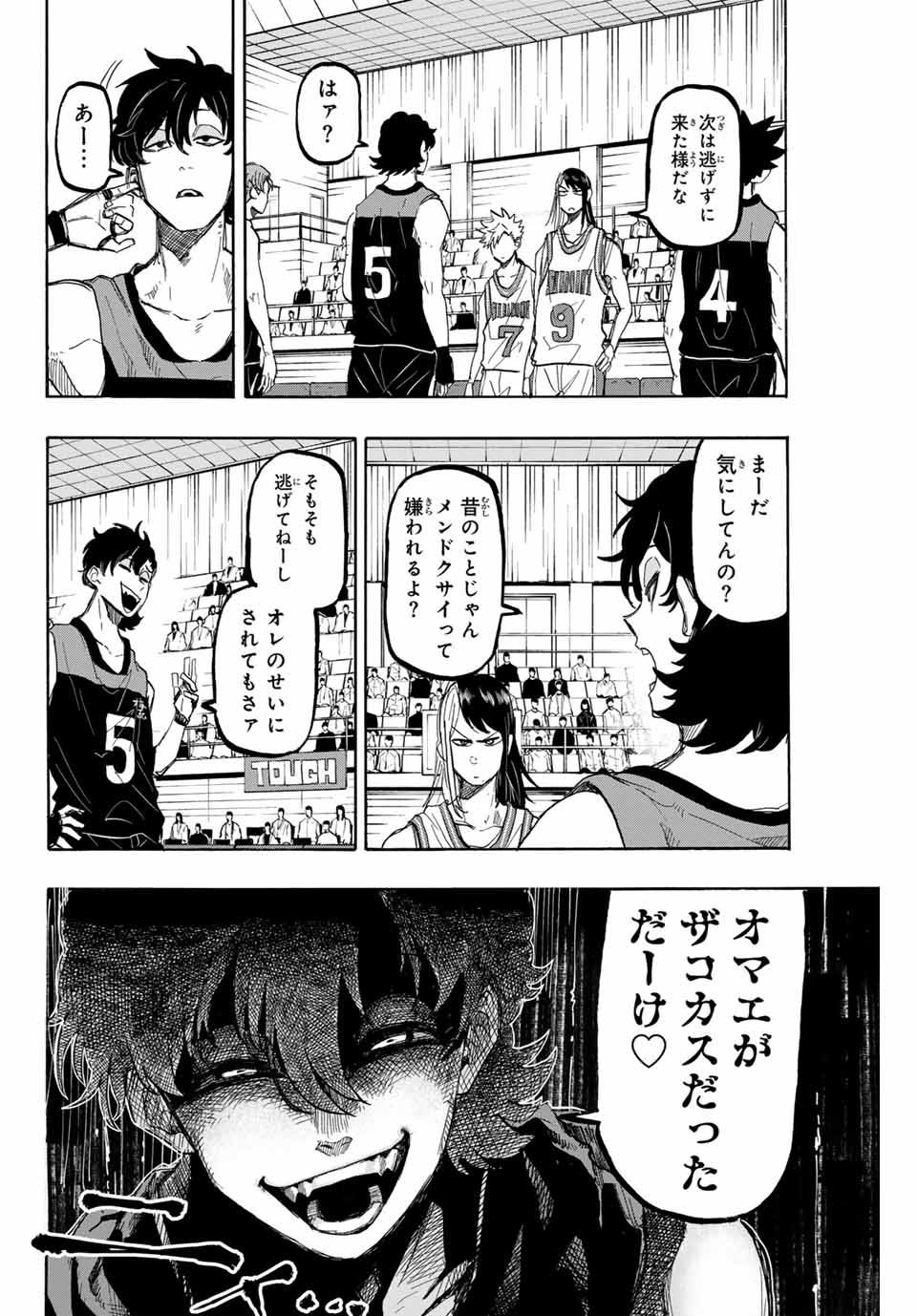 ウイニング パス 第60話 - Page 9