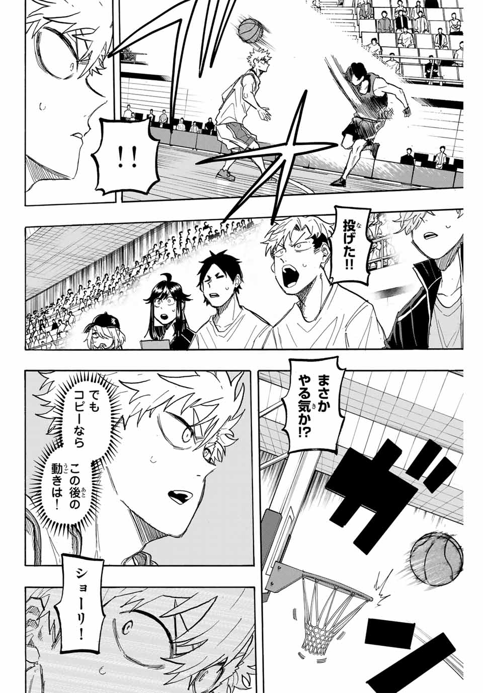 ウイニング パス 第61話 - Page 4