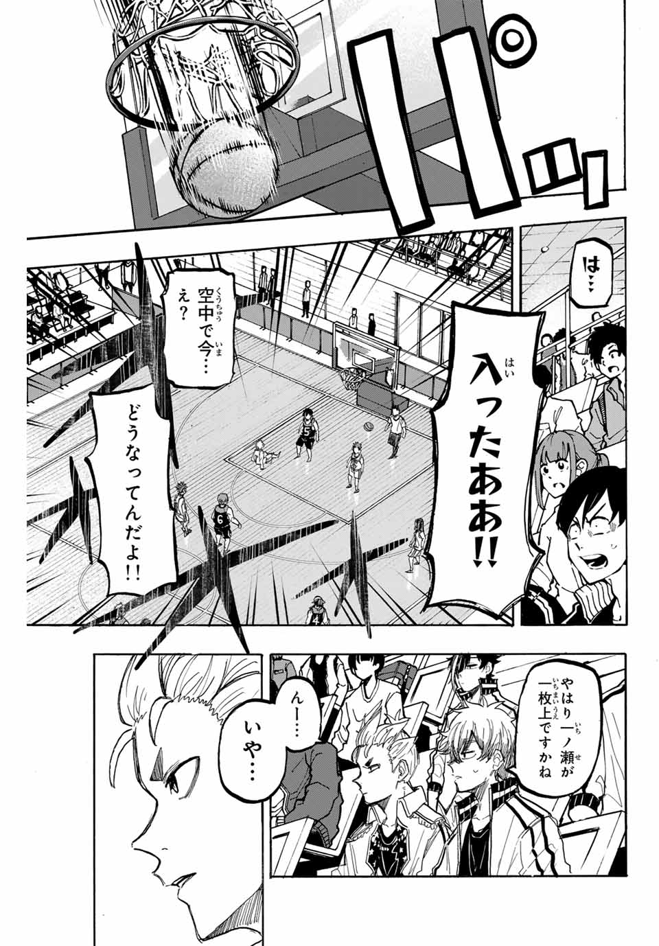 ウイニング パス 第61話 - Page 15