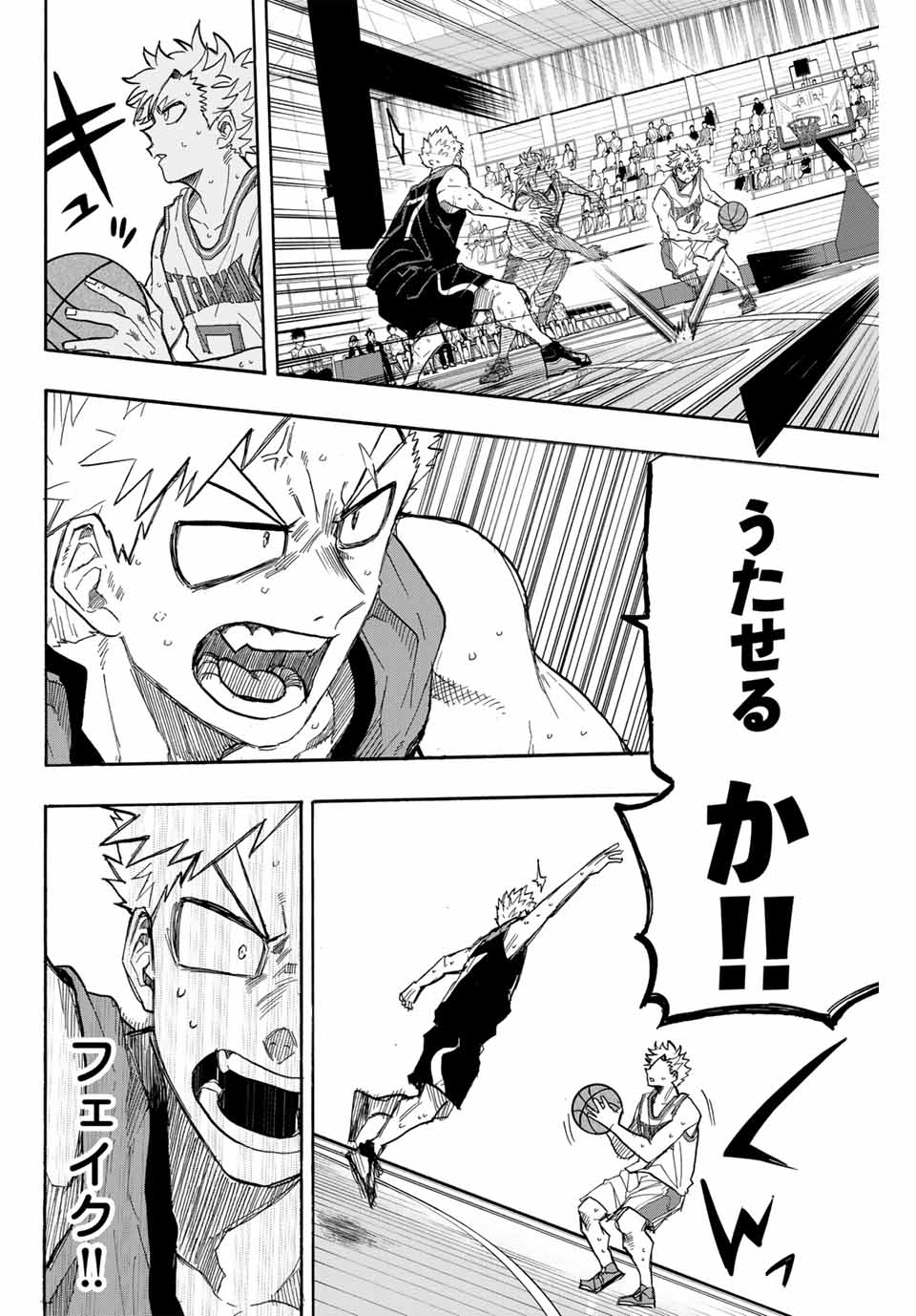 ウイニング パス 第63話 - Page 6