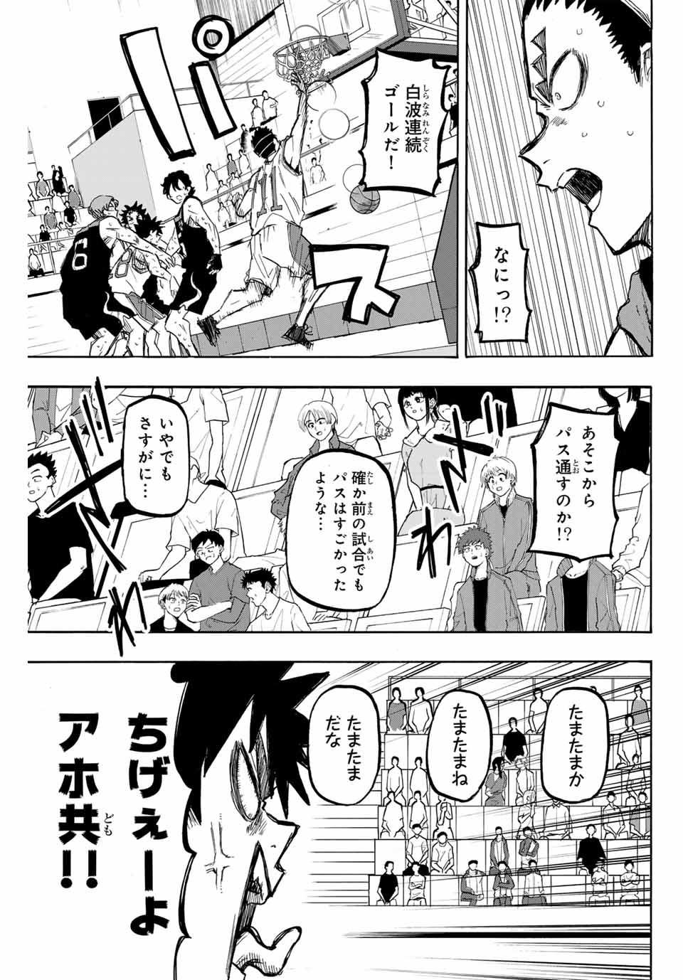 ウイニング パス 第64話 - Page 6