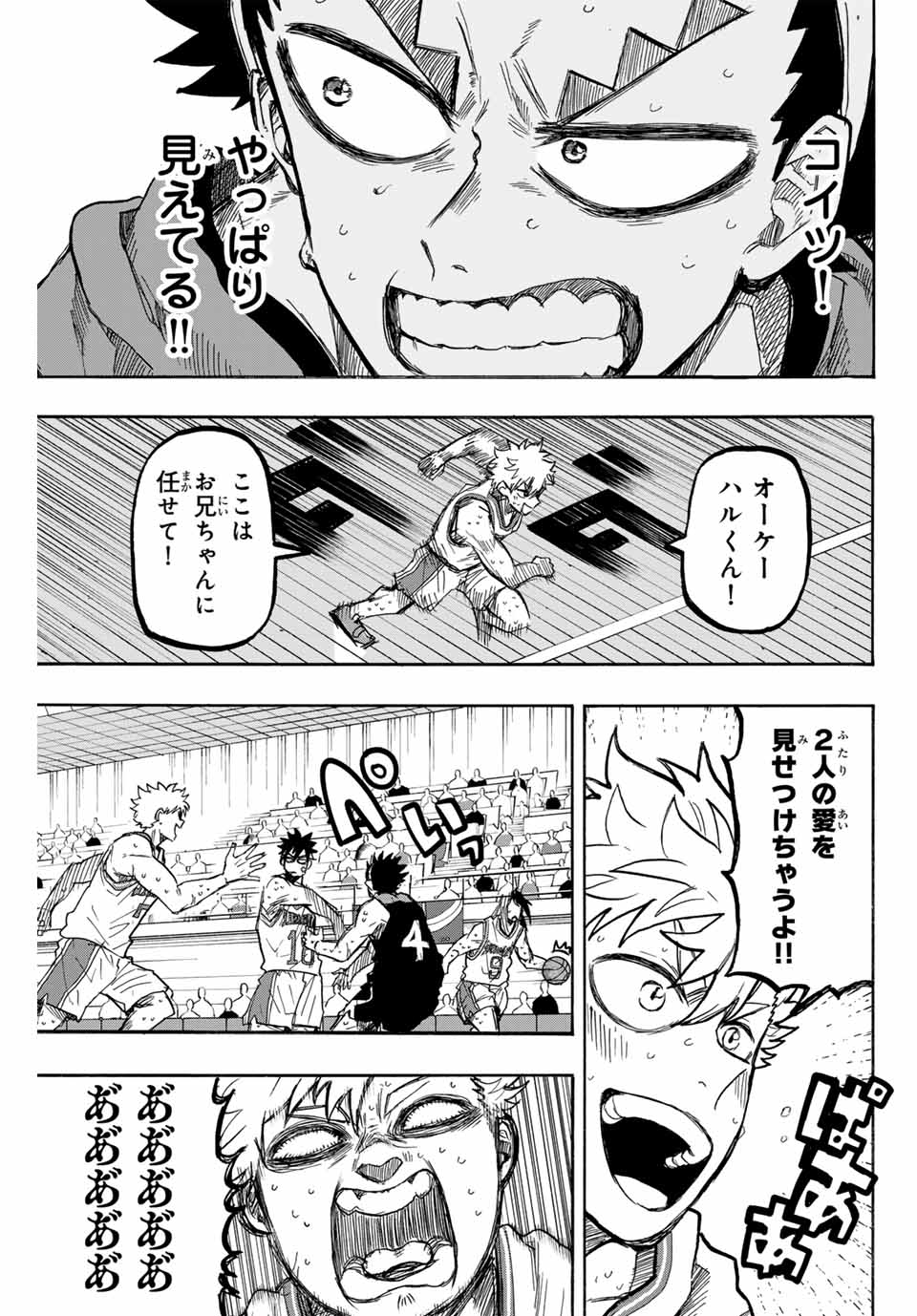 ウイニング パス 第64話 - Page 12