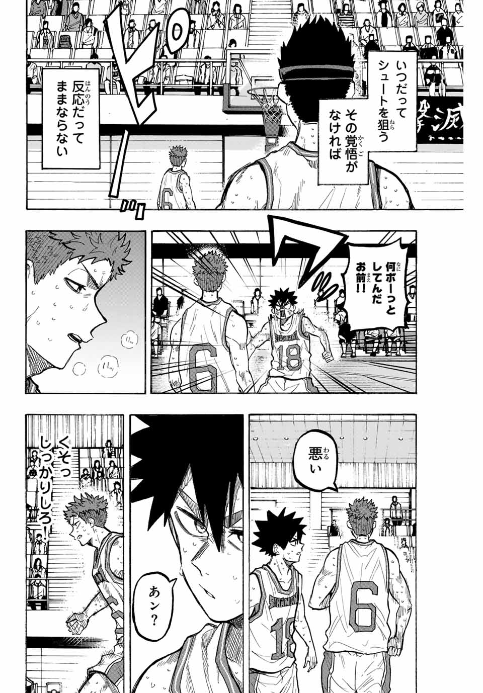 ウイニング パス 第65話 - Page 3