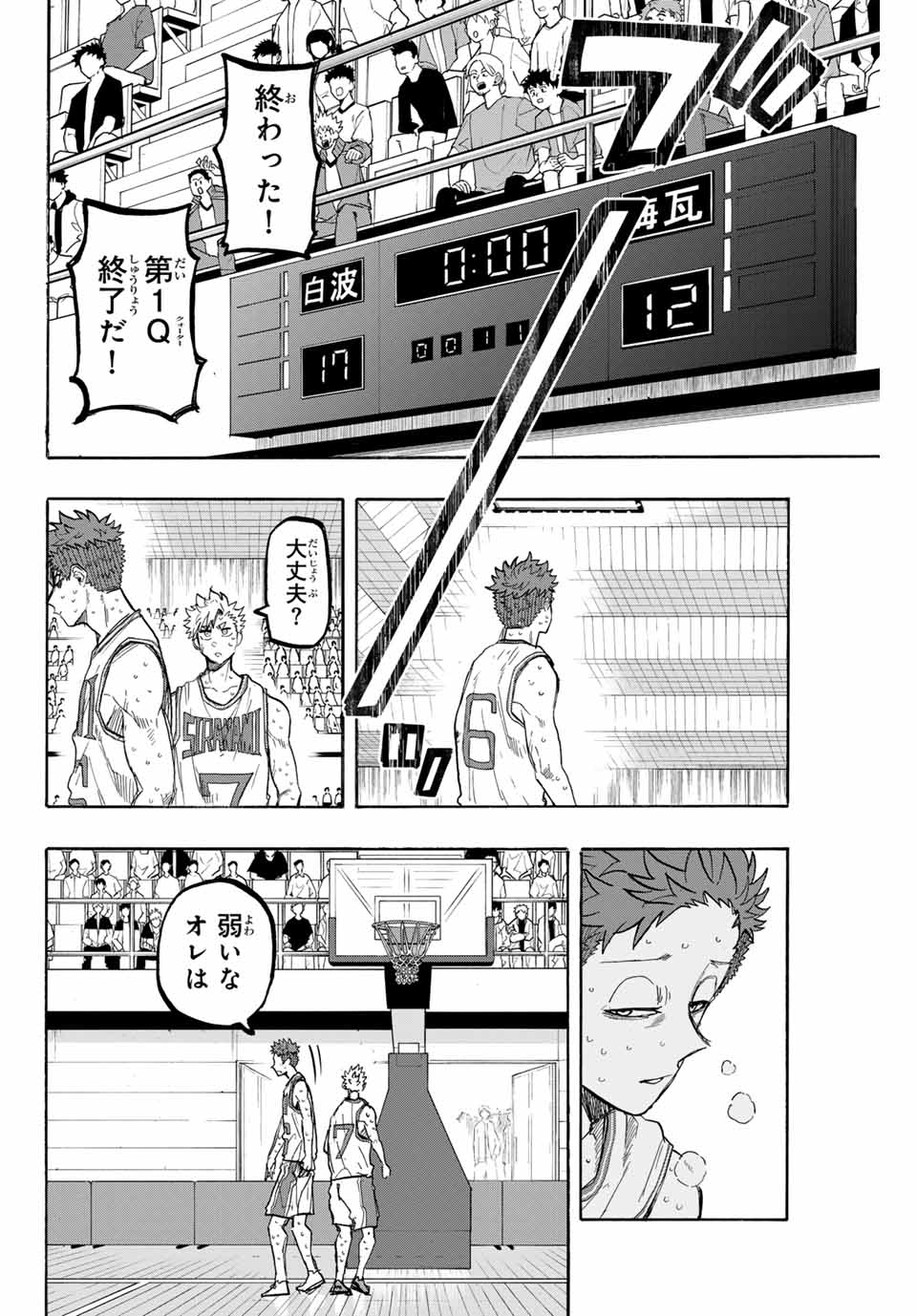 ウイニング パス 第65話 - Page 7