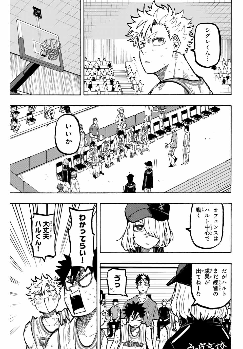 ウイニング パス 第65話 - Page 8