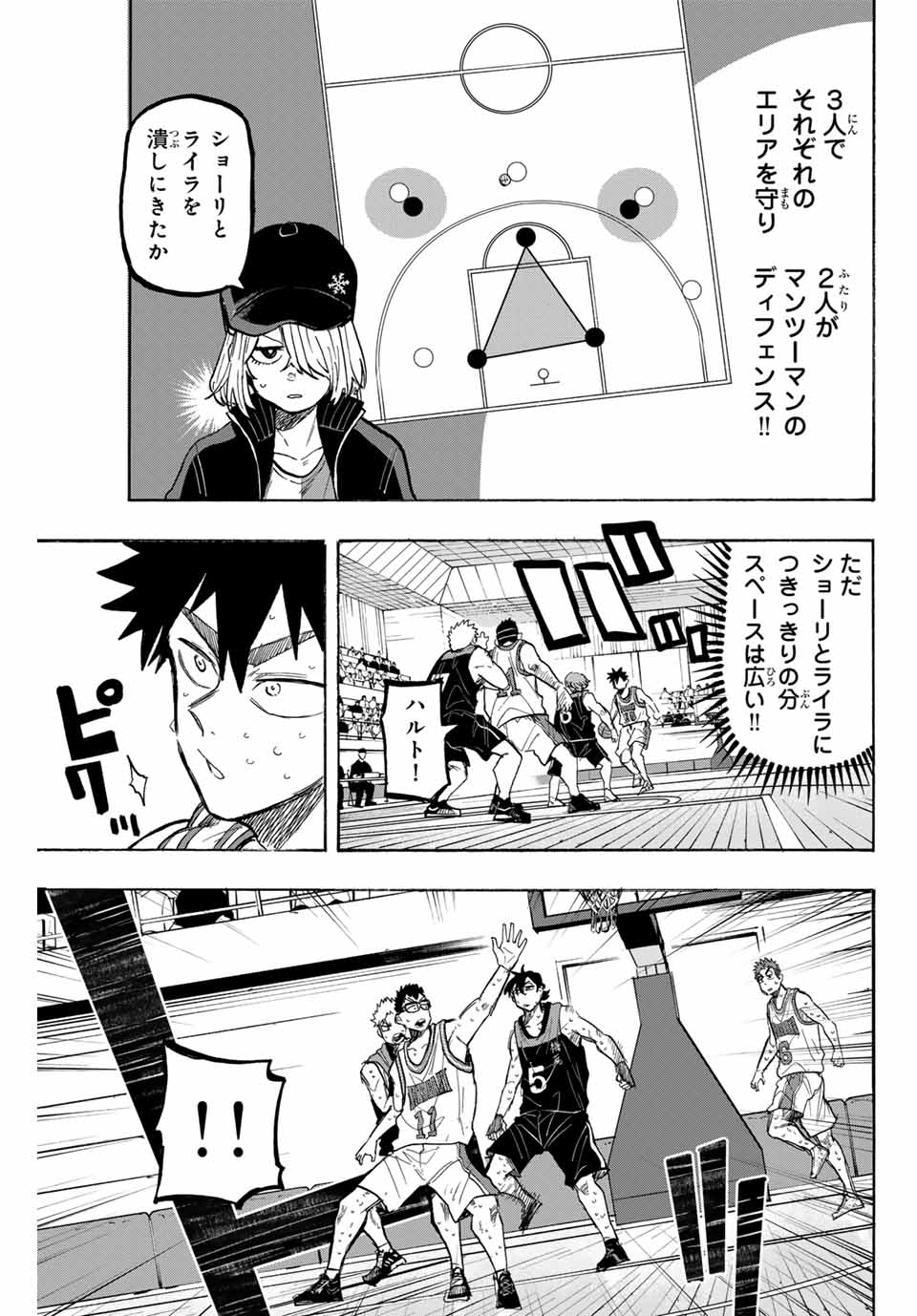 ウイニング パス 第65話 - Page 13