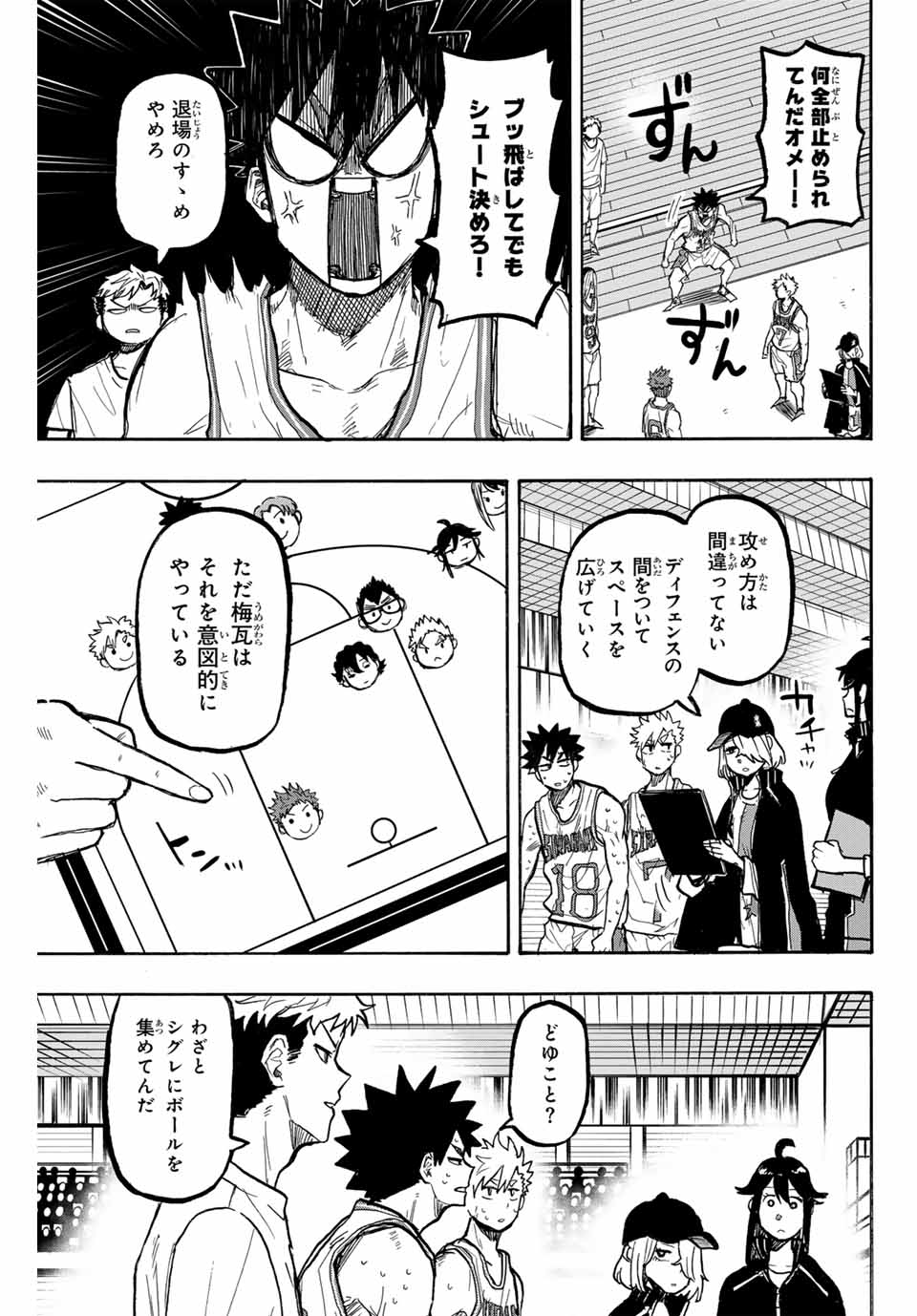 ウイニング パス 第66話 - Page 6