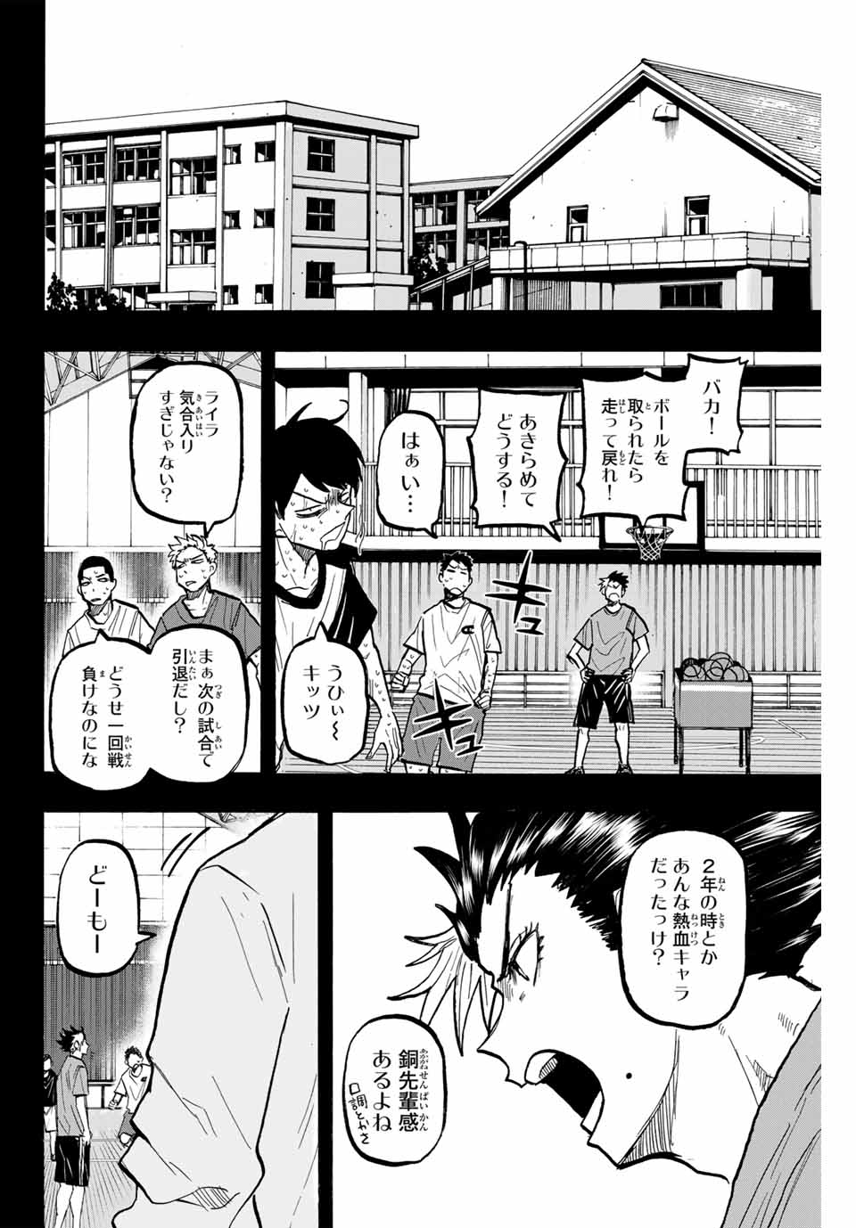 ウイニング パス 第69話 - Page 13