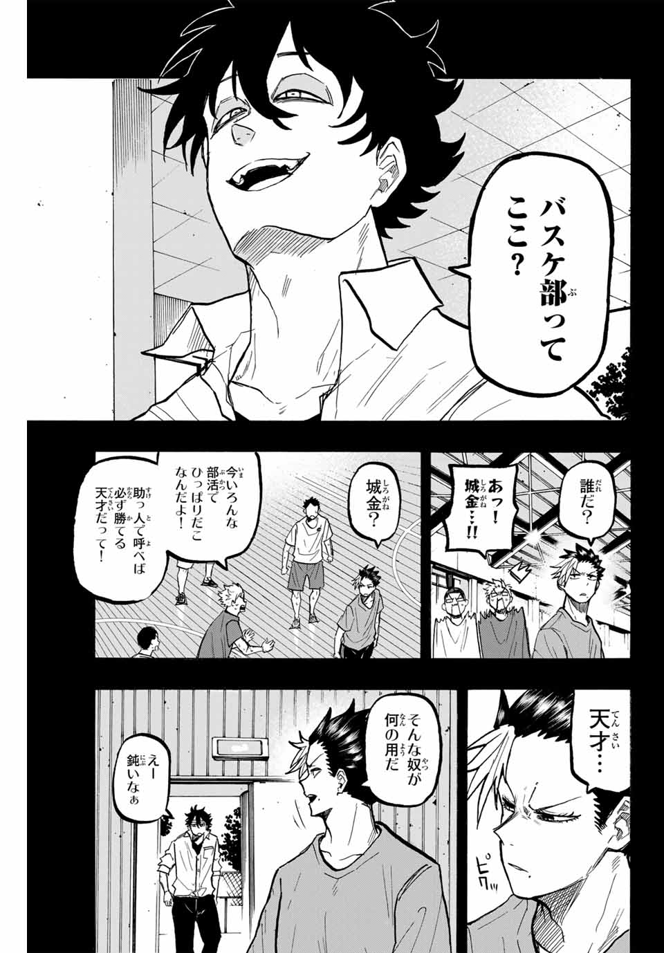 ウイニング パス 第69話 - Page 14