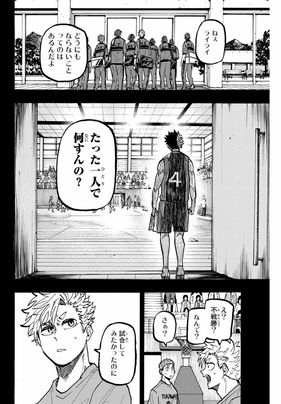 ウイニング パス 第70話 - Page 13