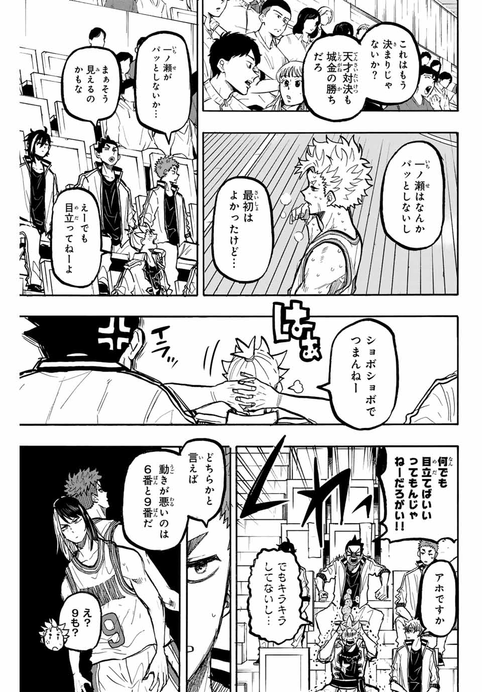 ウイニング パス 第71話 - Page 4