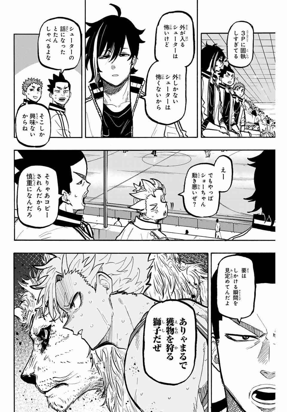 ウイニング パス 第71話 - Page 5