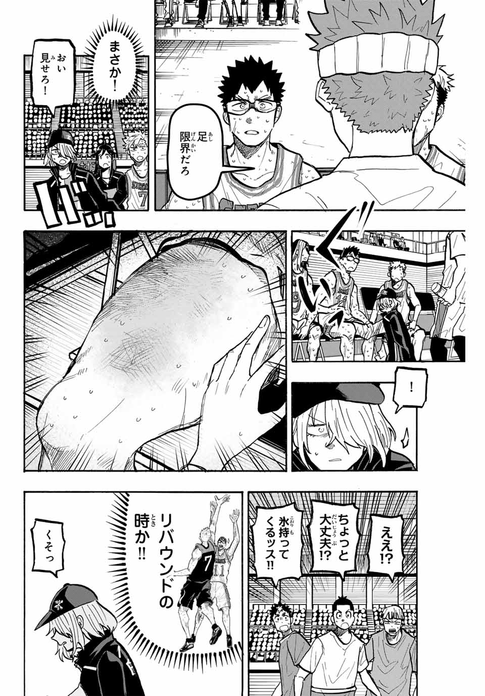 ウイニング パス 第71話 - Page 7