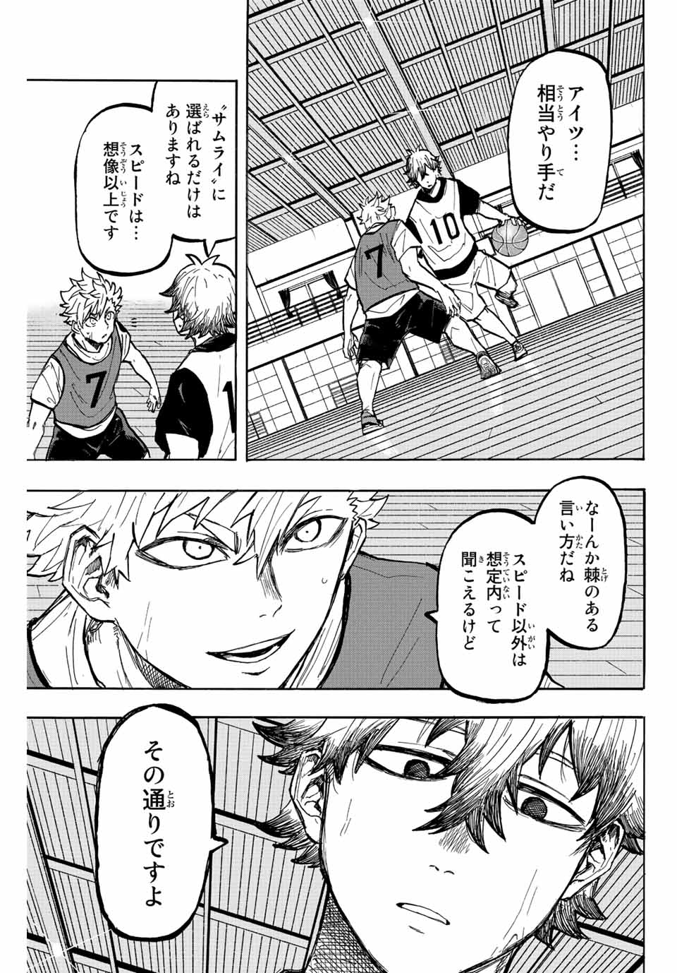 ウイニング パス 第9話 - Page 4