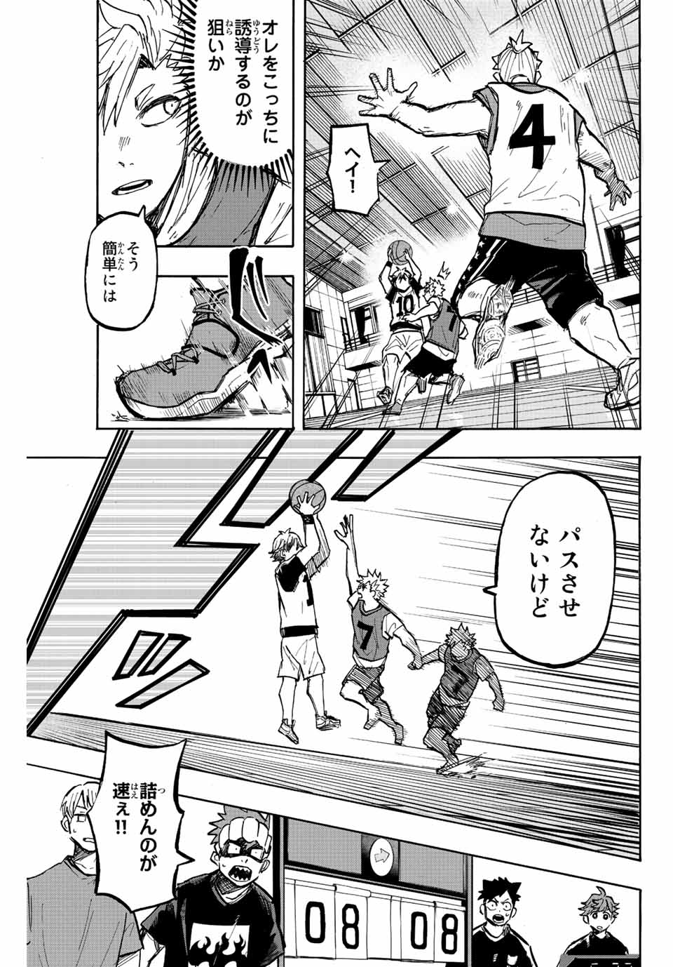 ウイニング パス 第9話 - Page 6