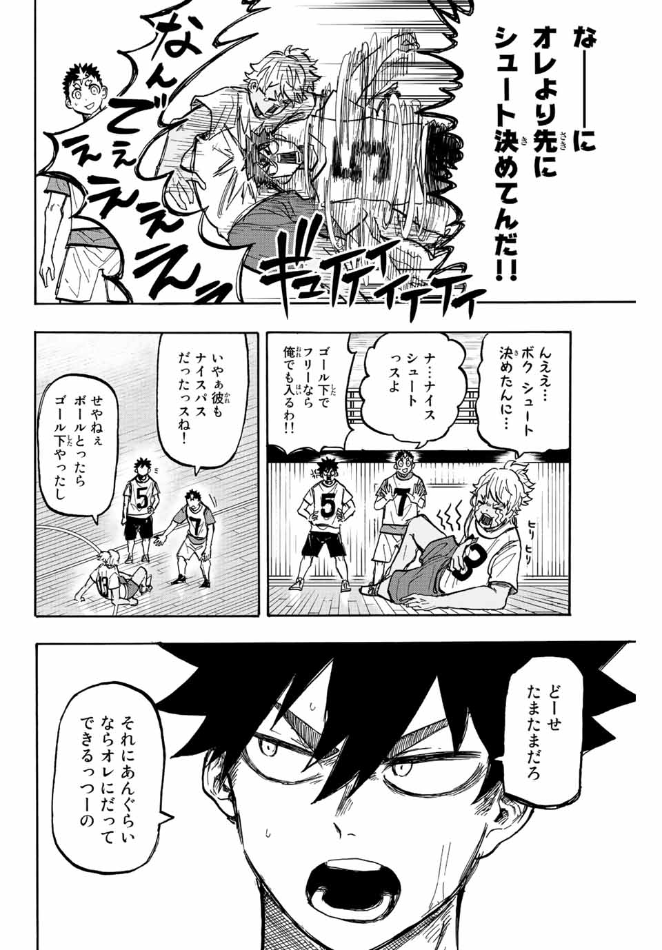 ウイニング パス 第9話 - Page 11