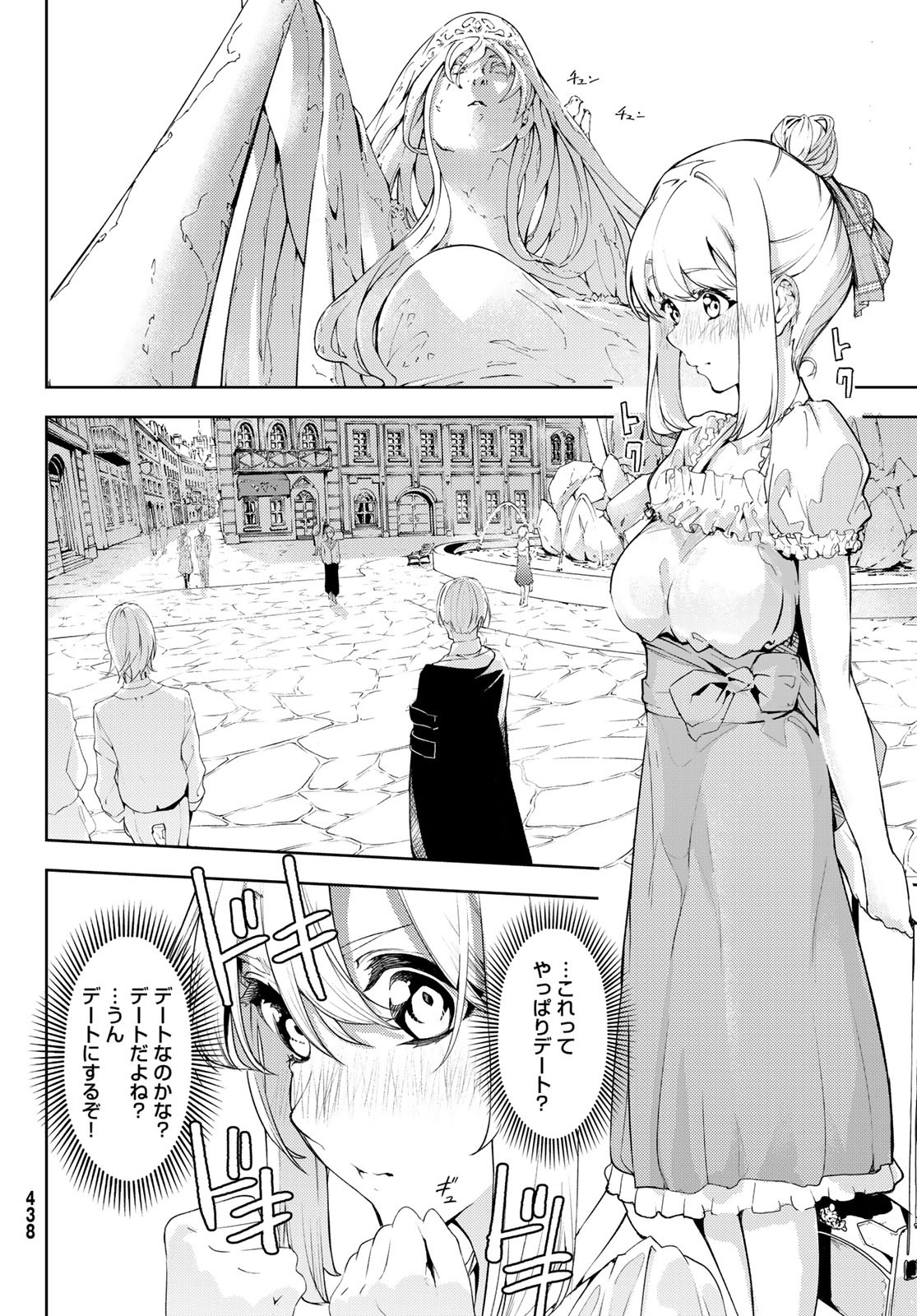 杖と剣のウィストリア 第11話 - Page 20