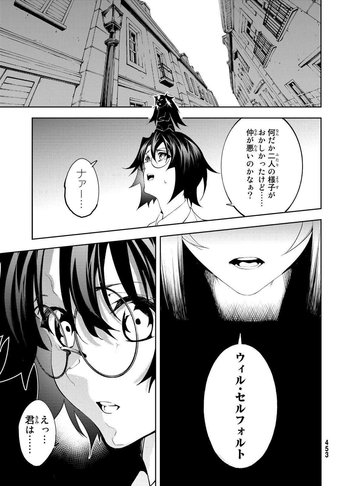 杖と剣のウィストリア 第11話 - Page 35