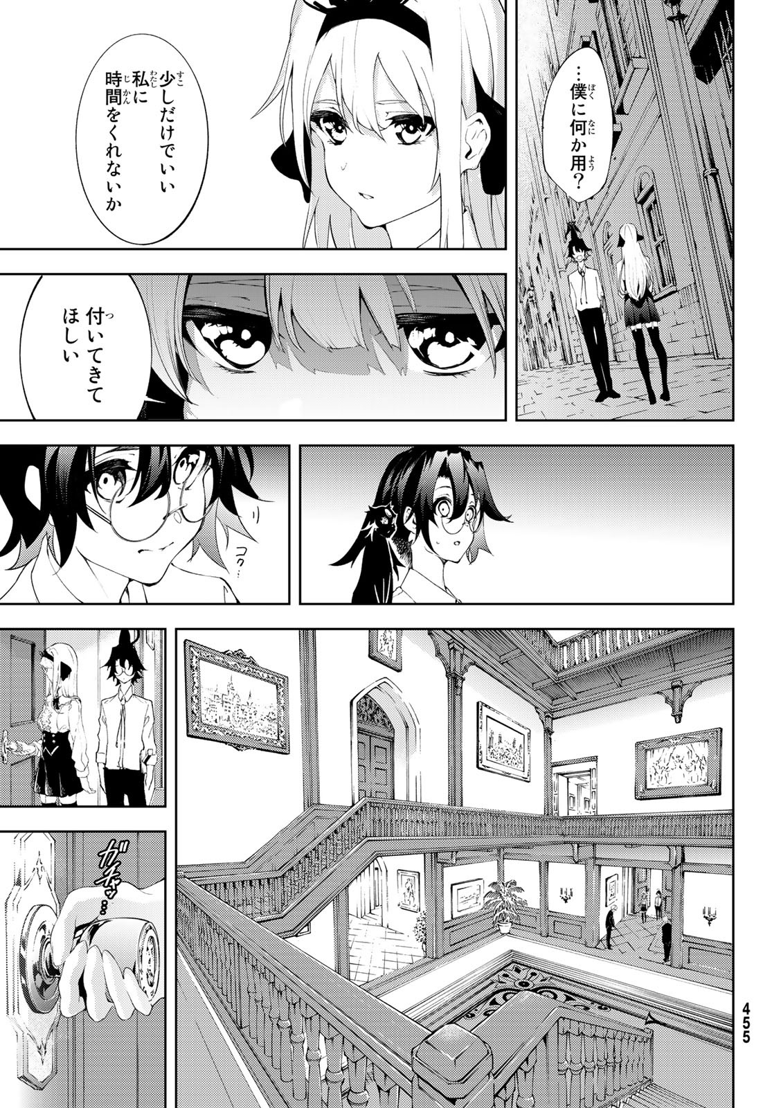 杖と剣のウィストリア 第11話 - Page 37