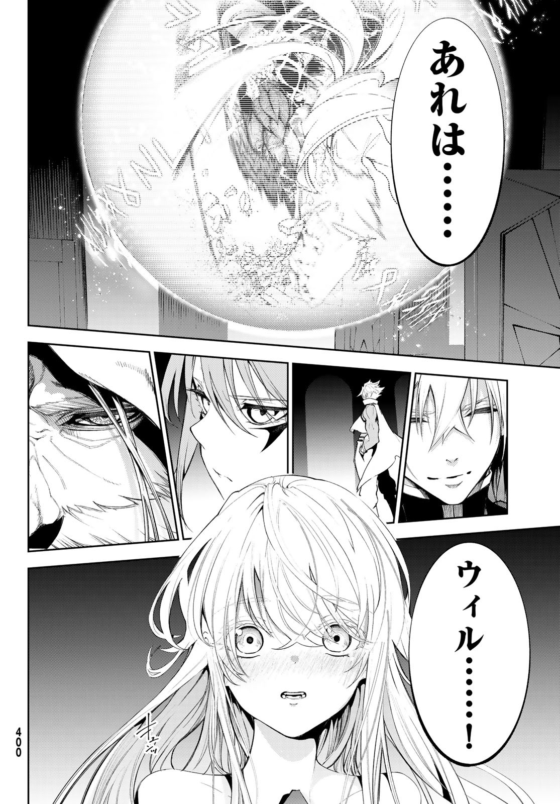 杖と剣のウィストリア 第28話 - Page 18