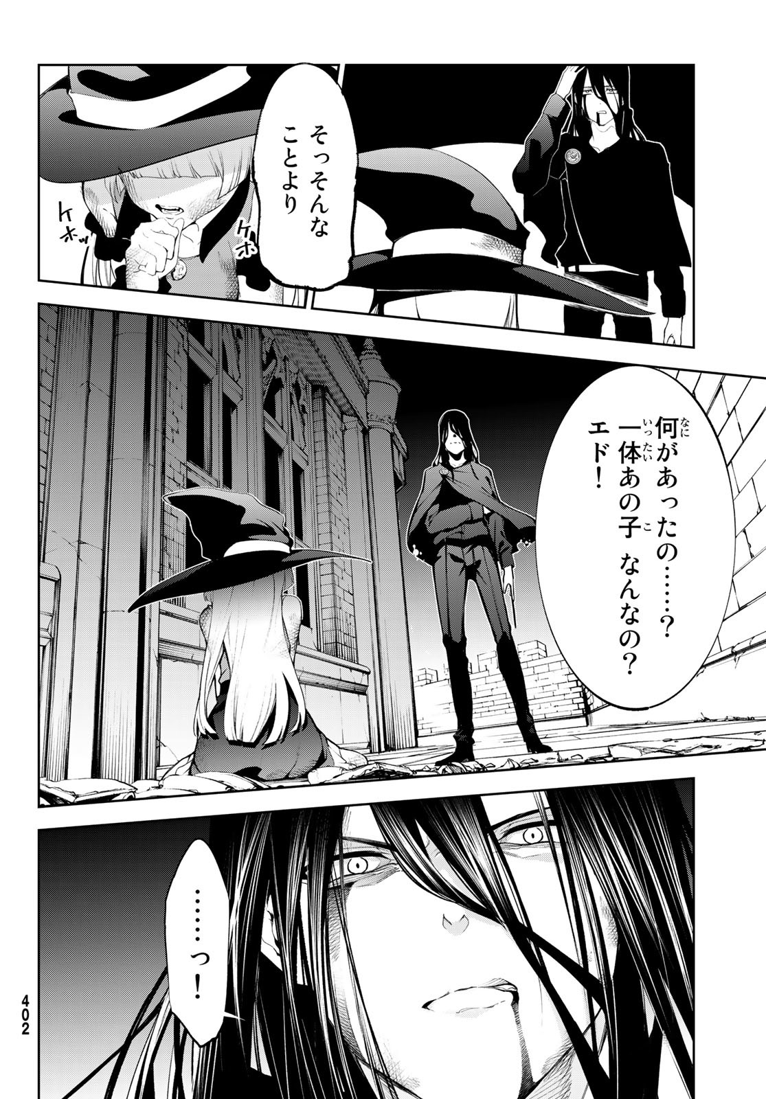 杖と剣のウィストリア 第28話 - Page 20